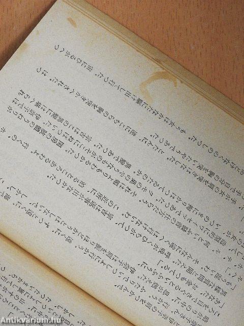 Shion Monogatari (japán nyelvű)