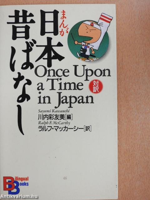 Once Upon a Time in Japan