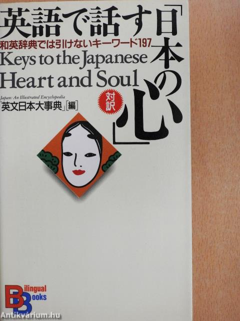 Keys to the Japanese Heart and Soul