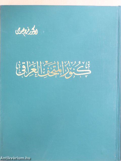 Treasures of the Iraq Museum