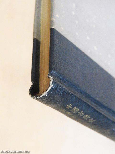 Válogatott versek (kínai nyelvű)