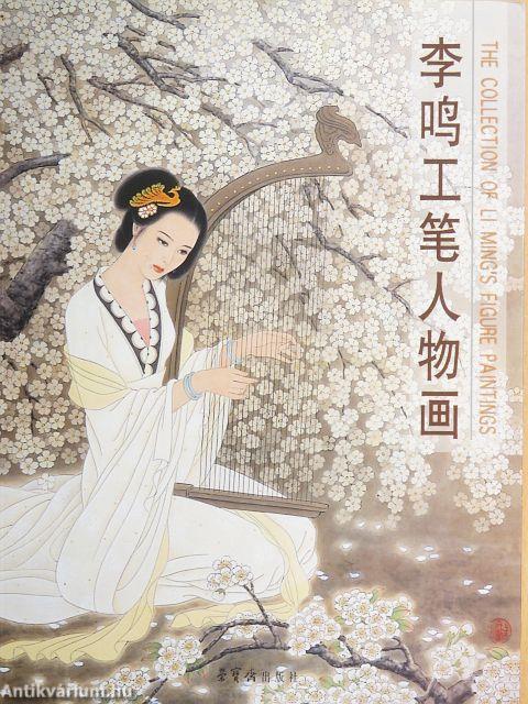 The Collection of Li Ming's Figure Paintings