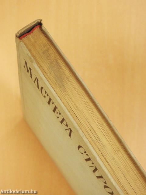 Régi Képtár (orosz nyelvű)