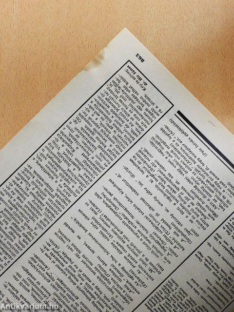 Élet és Tudomány 1986. (nem teljes évfolyam)