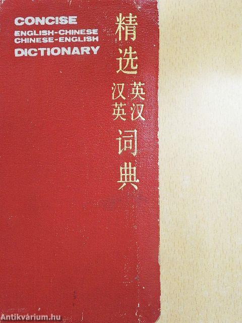 Concise English-Chinese/Chinese-English Dictionary