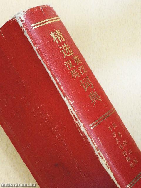 Concise English-Chinese/Chinese-English Dictionary