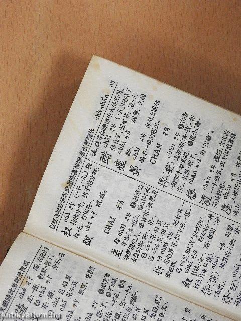 Xinhua Zidian (kínai nyelvű)