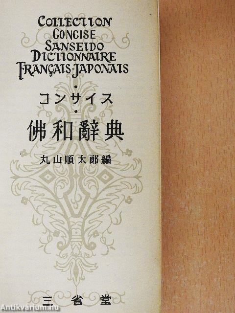 Collection Concise Sanseido Dictionnaire Francais-Japonais