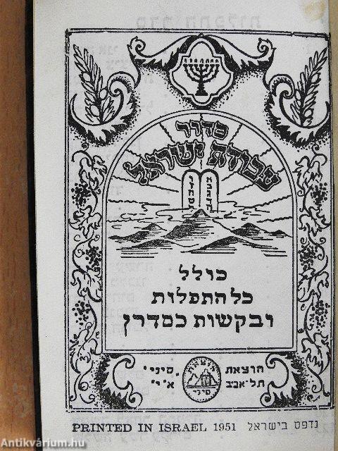 Siddur (héber nyelvű)