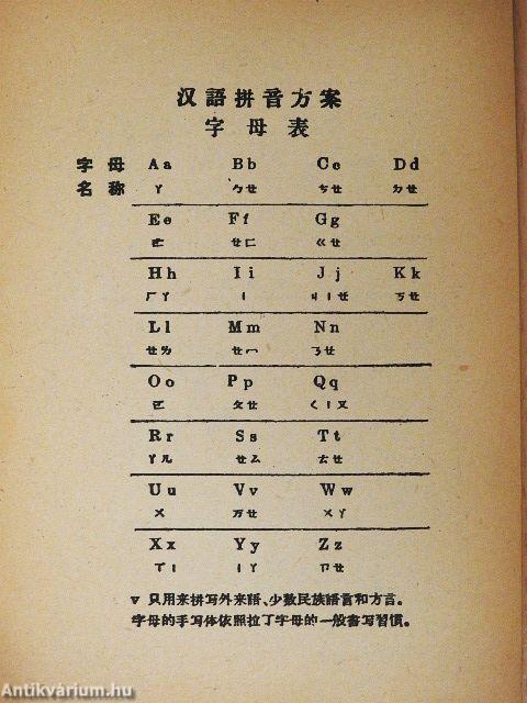 Kantushizi 2. (kínai nyelvű)