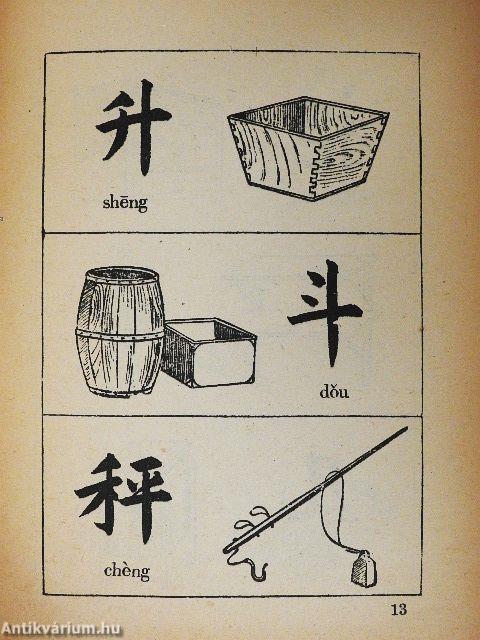 Kantushizi 2. (kínai nyelvű)