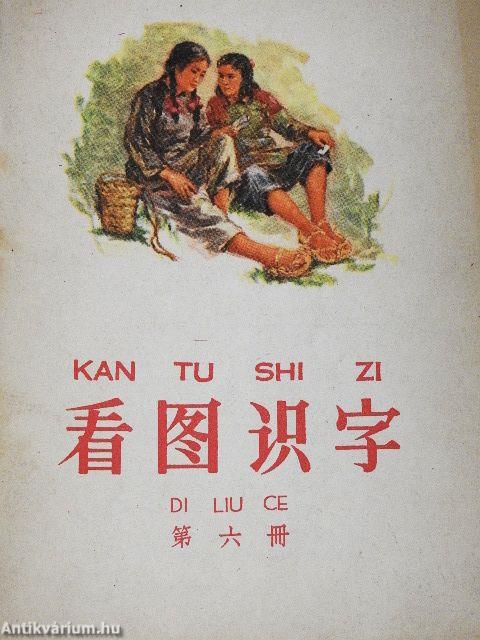 Kantushizi 6. (kínai nyelvű)