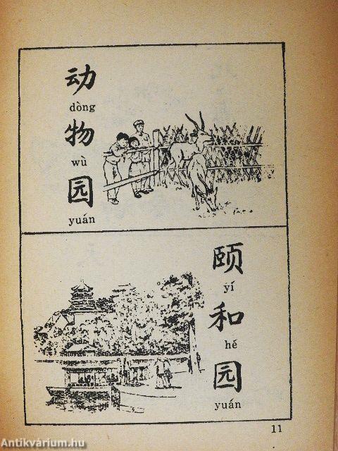 Kantushizi 6. (kínai nyelvű)