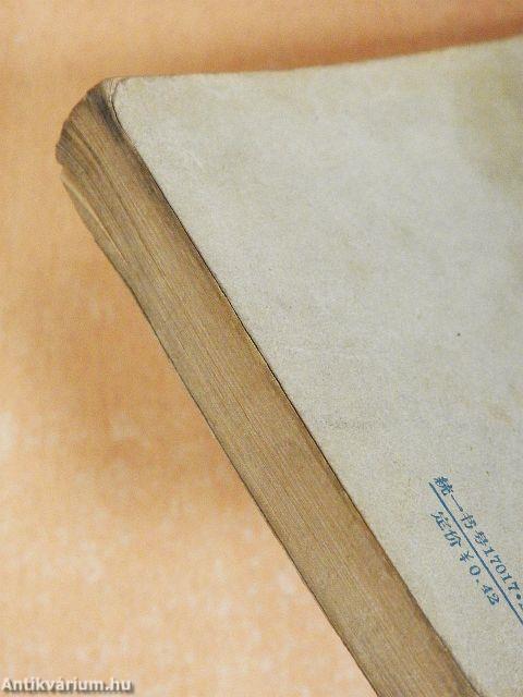 Általánosan használt szókincs (kínai nyelvű)