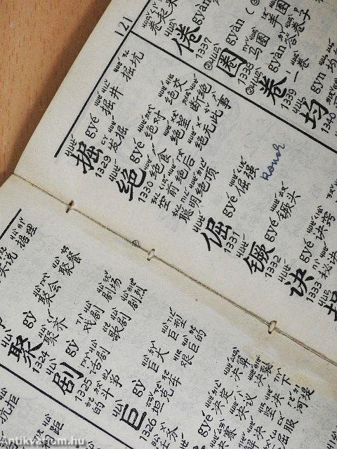 Általánosan használt szókincs (kínai nyelvű)