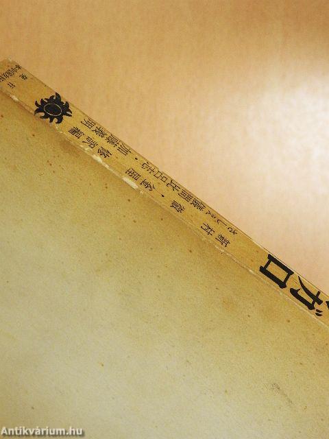 Kínai népmesegyűjtemény (japán nyelvű)