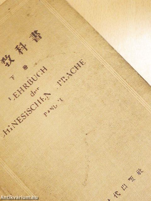 Lehrbuch der Chinesischen Sprache I-II.