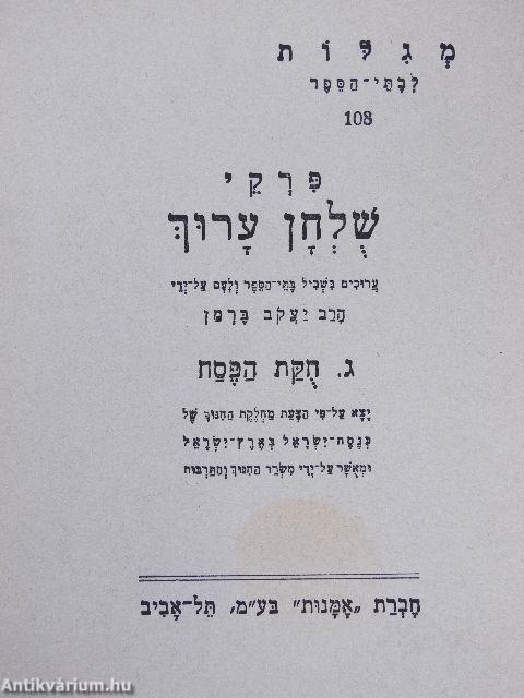 Shulchan Aruch HaRav (jiddis nyelvű)