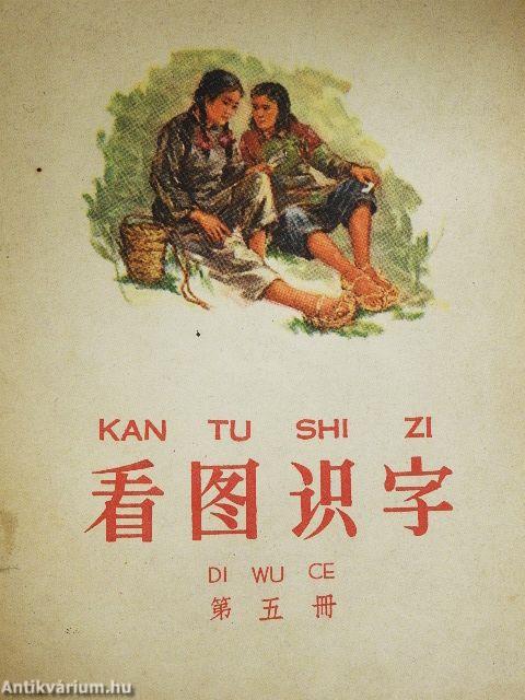 Kantushizi 5. (kínai nyelvű)