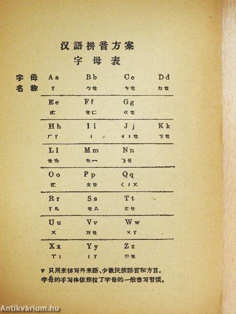 Kantushizi 5. (kínai nyelvű)