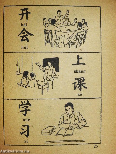 Kantushizi 5. (kínai nyelvű)