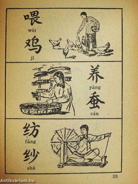 Kantushizi 5. (kínai nyelvű)