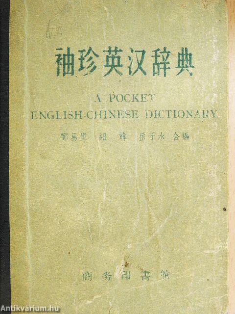 A Pocket English-Chinese Dictionary