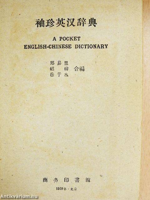 A Pocket English-Chinese Dictionary