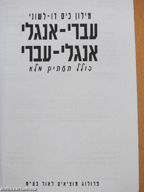 Pocket Bilingual Dictionary English-Hebrew/Hebrew-English