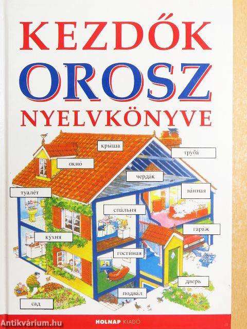 Kezdők orosz nyelvkönyve