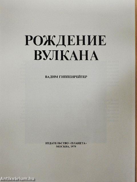 The Birth of a Volcano