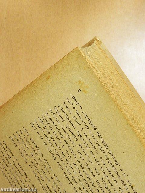 Büntetőjogi tankönyv II.