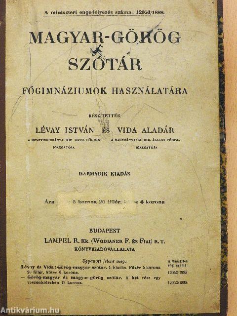 Magyar-görög szótár
