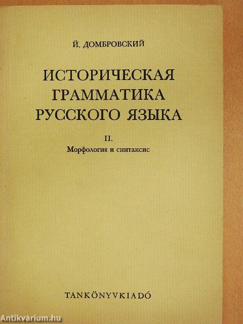 Orosz történeti nyelvtan II.