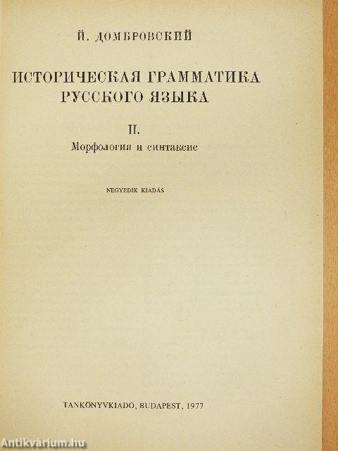 Orosz történeti nyelvtan II.