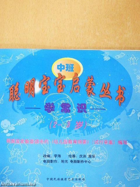 Intelligens baba 2. (kínai nyelvű)