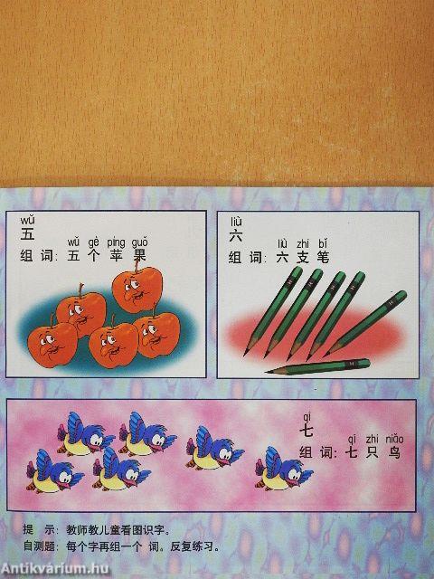 Intelligens baba 2. (kínai nyelvű)