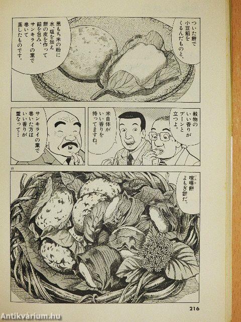 Oishinbo (japán nyelvű)