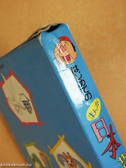 Click-Clack hegy/Virágzó öregember/Hold hercegnő (japán nyelvű)