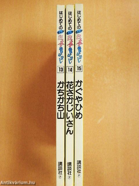 Click-Clack hegy/Virágzó öregember/Hold hercegnő (japán nyelvű)