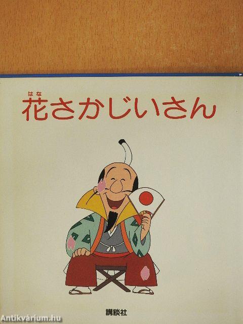 Click-Clack hegy/Virágzó öregember/Hold hercegnő (japán nyelvű)