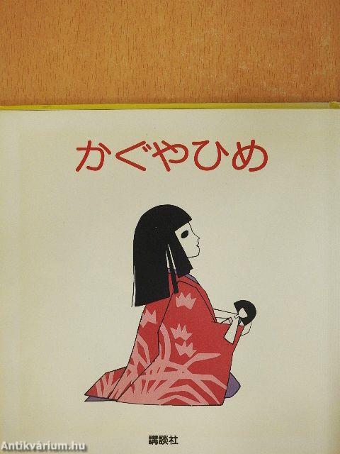 Click-Clack hegy/Virágzó öregember/Hold hercegnő (japán nyelvű)