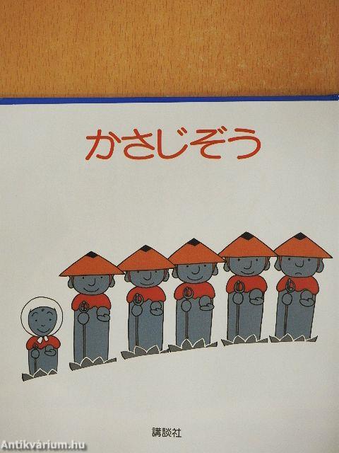 Az esernyő Jizo/Hálás Crane/Tanuki Bayashi a Shojoji templomban (japán nyelvű)