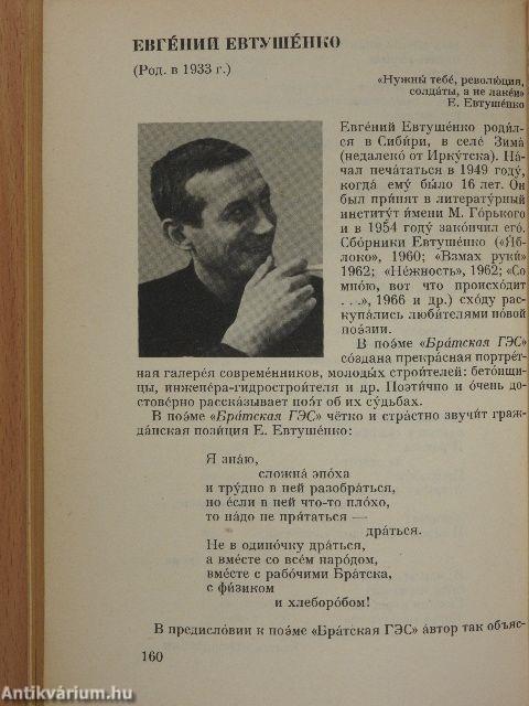 Kiegészítő orosz nyelvkönyv a gimnázium szakosított tantervű IV. osztálya számára