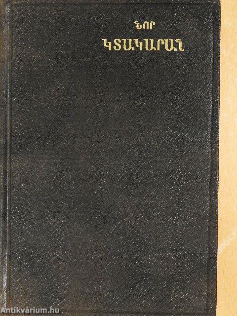 Ararat Örmény Újszövetség (örmény nyelvű)