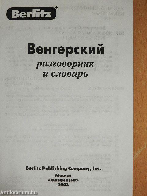 Magyar kifejezéstár és szótár (orosz és magyar nyelvű)