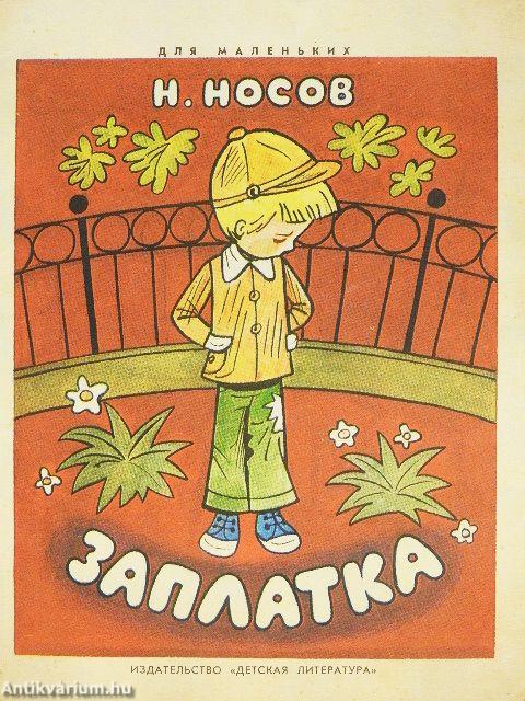 Tapasz (orosz nyelvű)