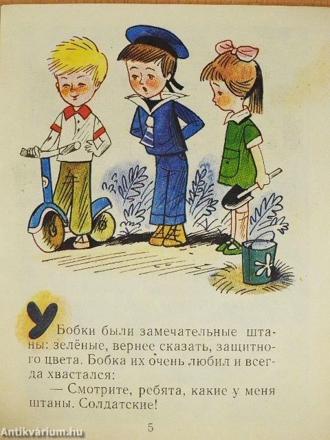 Tapasz (orosz nyelvű)