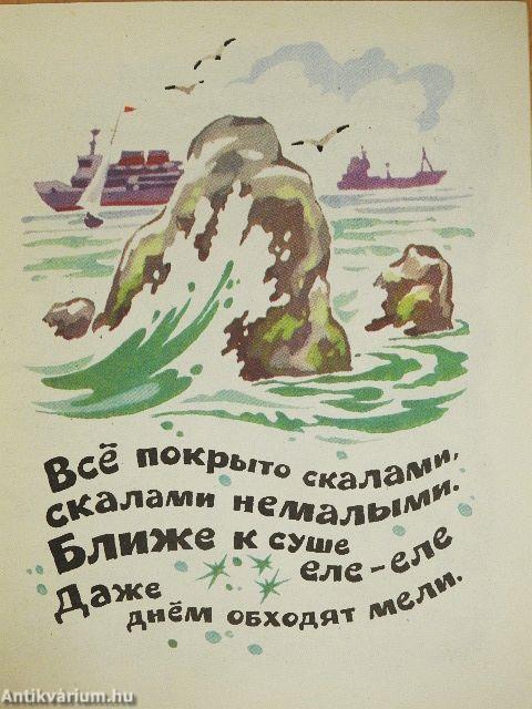 Májusi dal (orosz nyelvű)