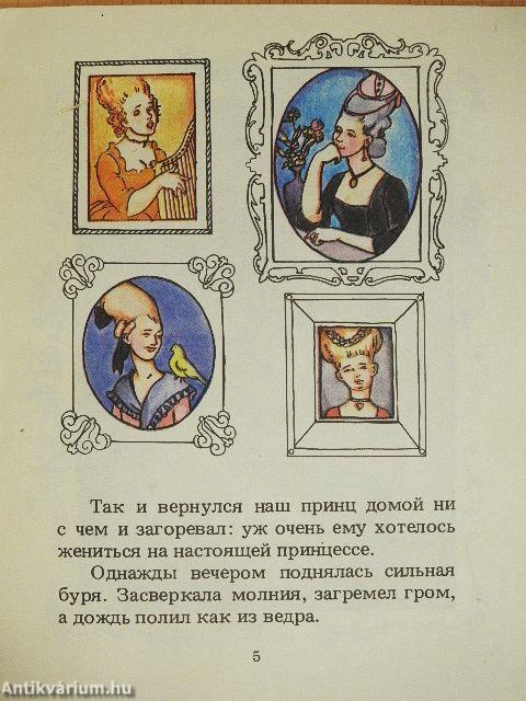 Borsószem-hercegkisasszony (orosz nyelvű)